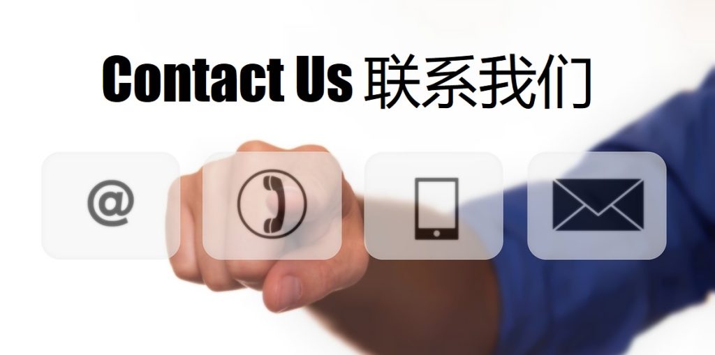 Contact Us 易游体育